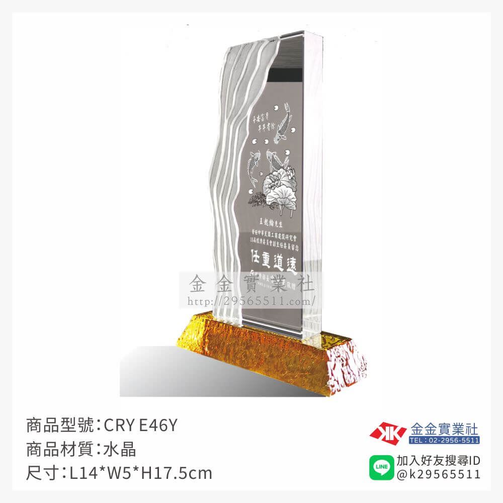 水晶獎牌CRY E46Y產品圖片
