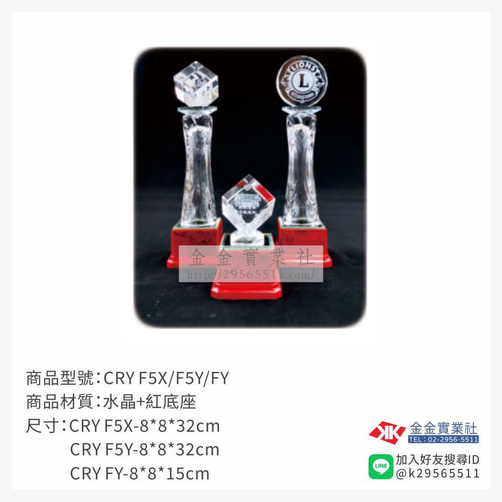 水晶獎牌CRY F產品圖片