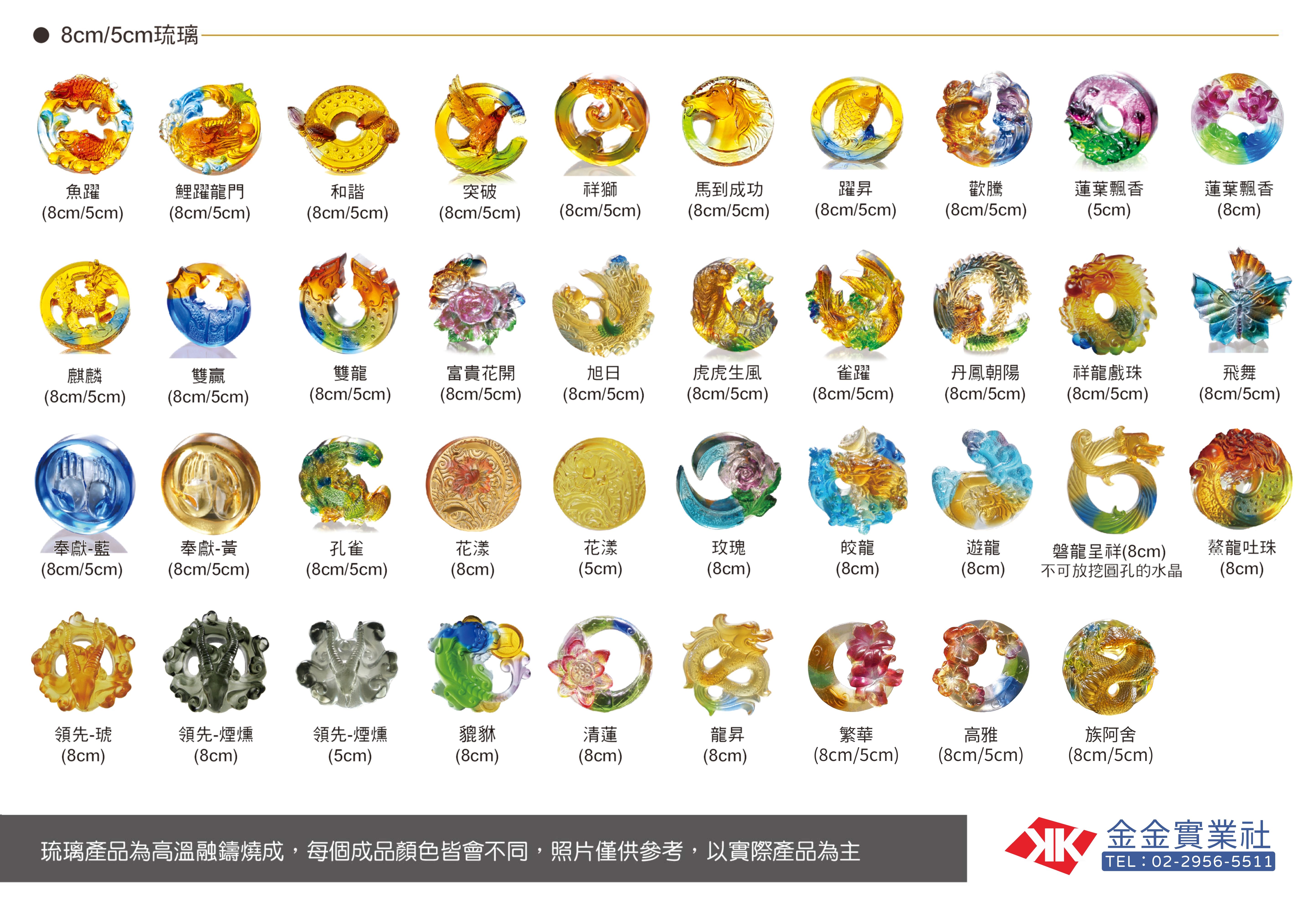 琉璃