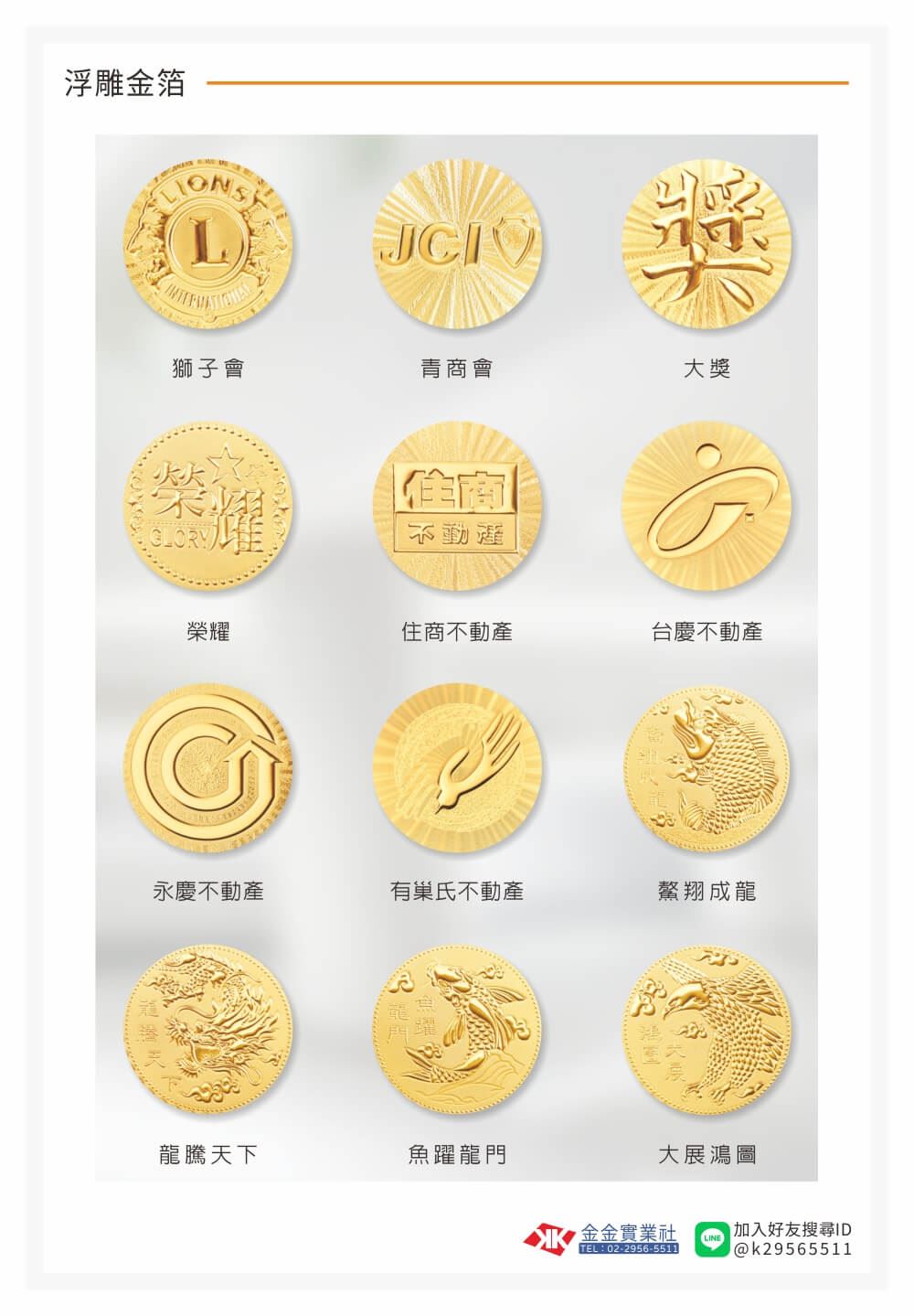 金箔