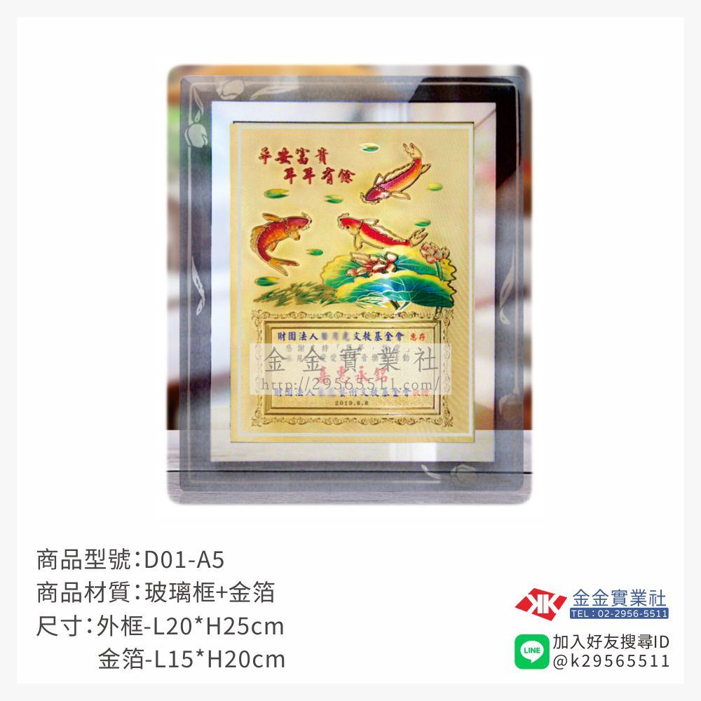 金箔片壓克力獎牌D01-A5產品圖片