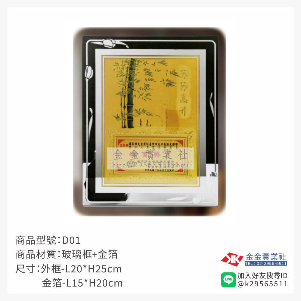 金箔片壓克力獎牌D01產品圖片