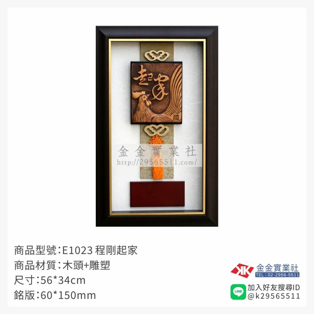 木頭造型獎座E1023產品圖片