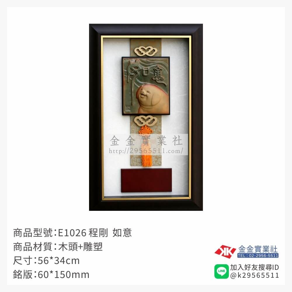 木頭造型獎座E1026產品圖片