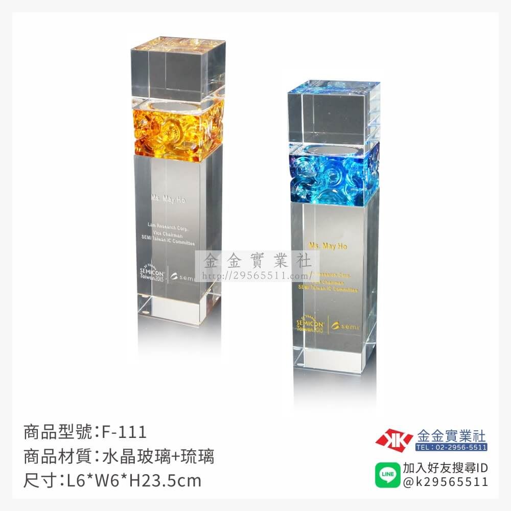 水晶獎牌F-111產品圖片