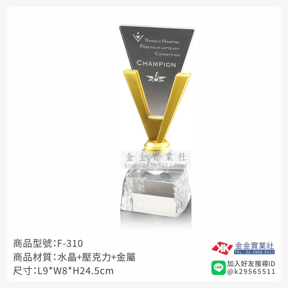 水晶獎牌F-310產品圖片