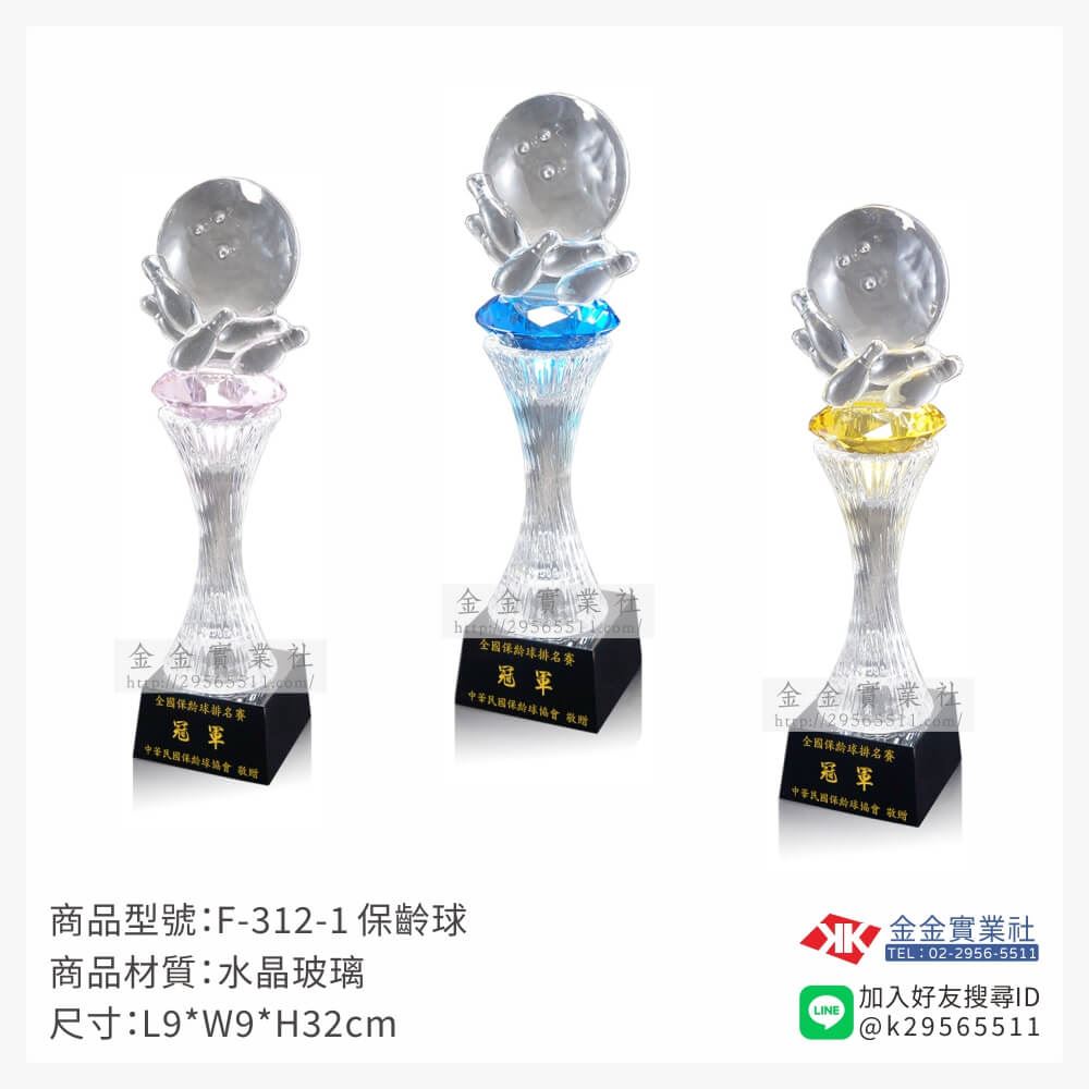 水晶獎牌F-312-1產品圖片