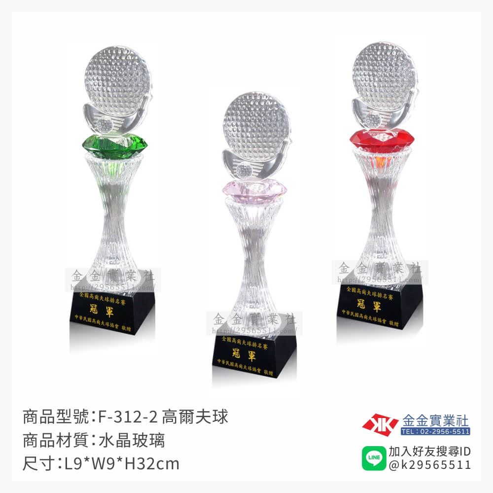 水晶獎牌F-312-2產品圖片