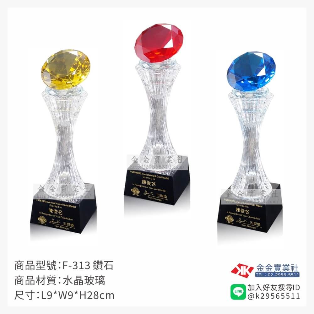 水晶獎牌F-313產品圖片