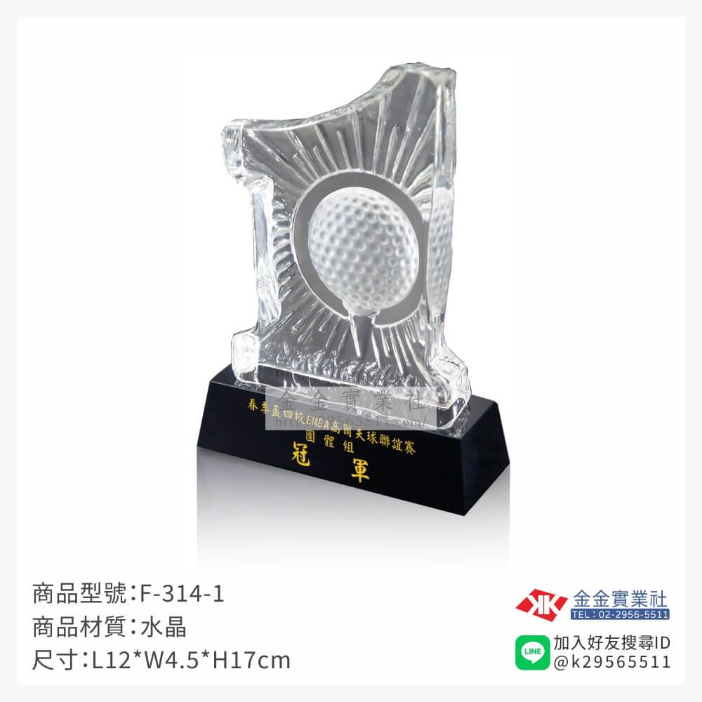 水晶獎牌F-314-1產品圖片