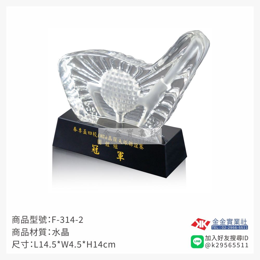 水晶獎牌F-314-2產品圖片