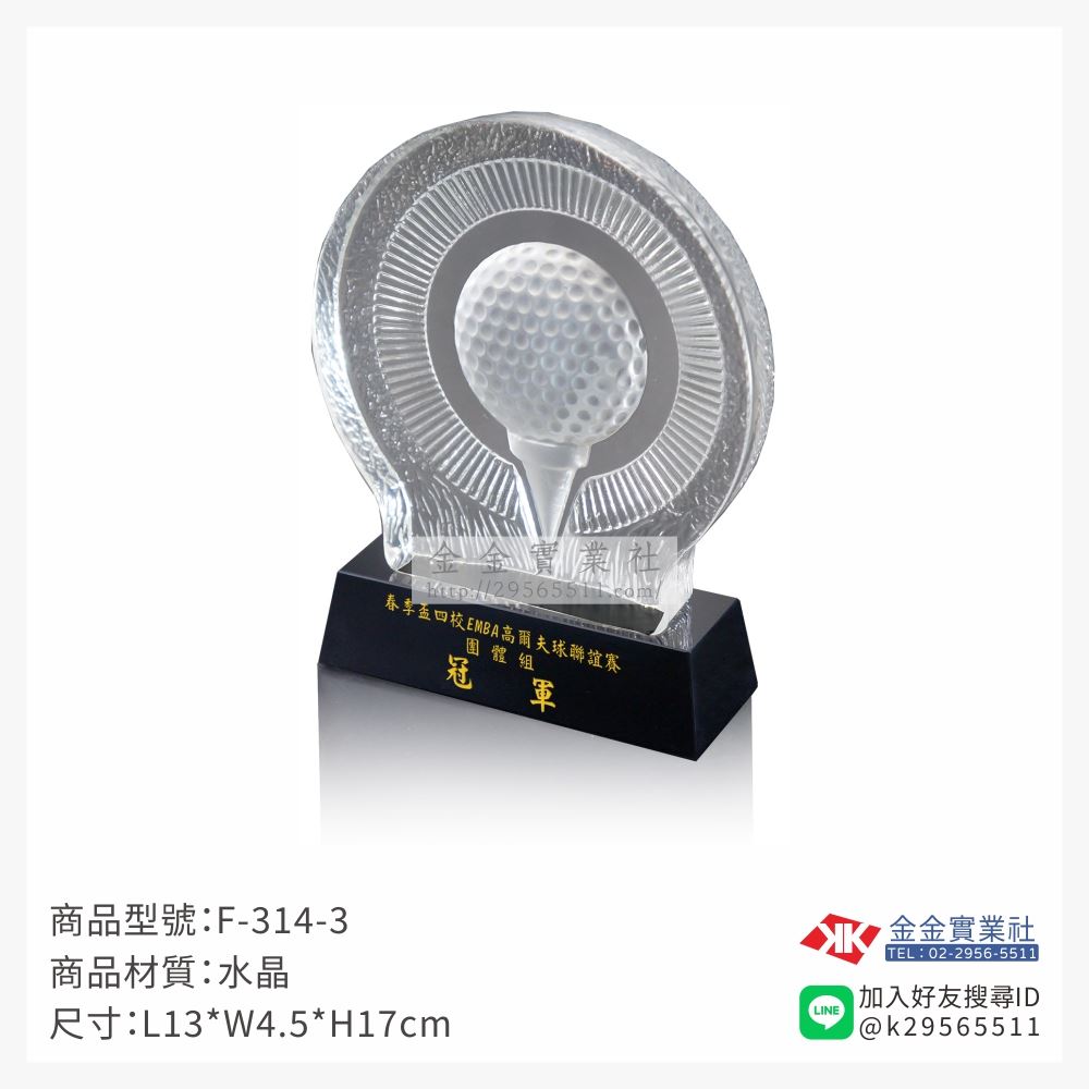 水晶獎牌F-314-3產品圖片