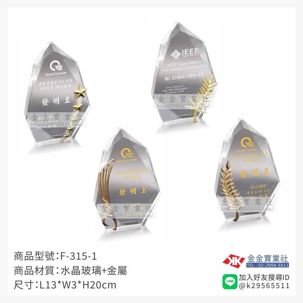 水晶獎牌F-315-1產品圖片