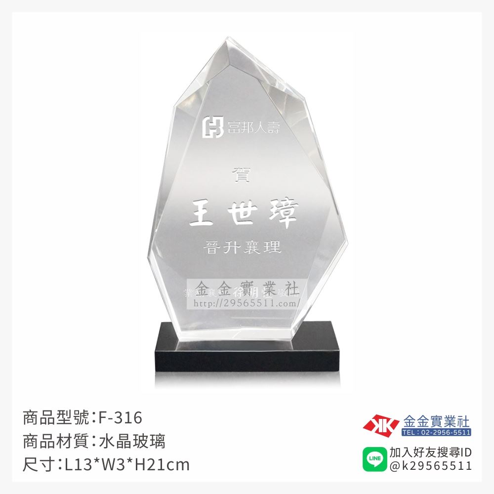 水晶獎牌F-316產品圖片