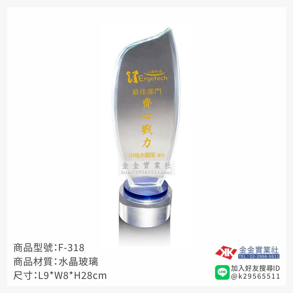 水晶獎牌F-318產品圖片