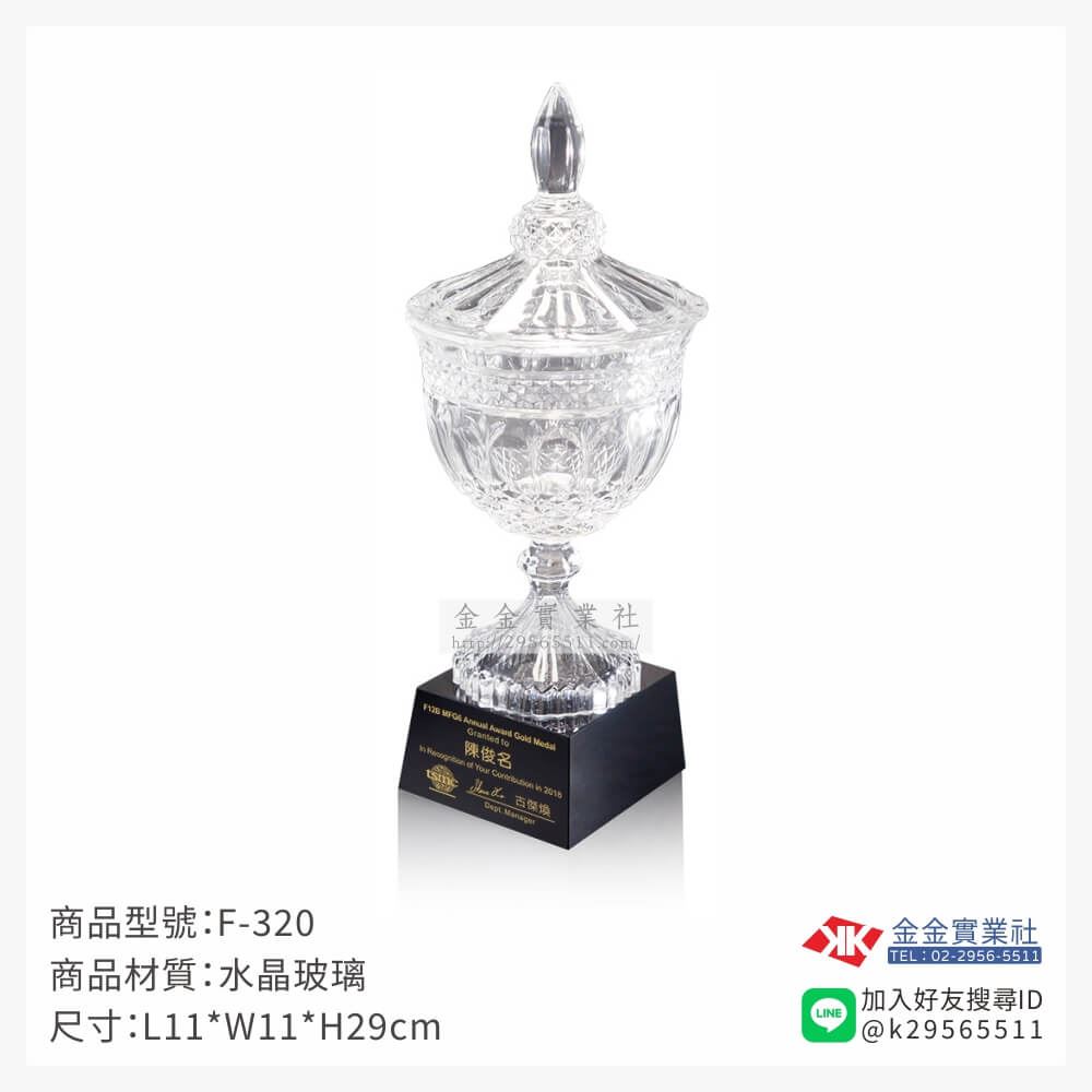 水晶獎牌F-320產品圖片