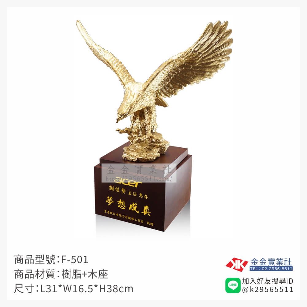 樹脂木頭獎座F-501產品圖片