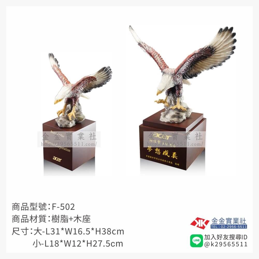 樹脂木頭獎座F-502產品圖片