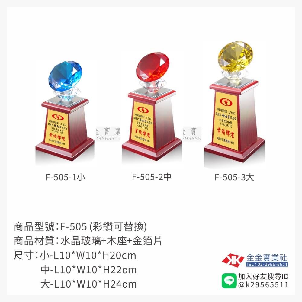 水晶獎座F-505產品圖片