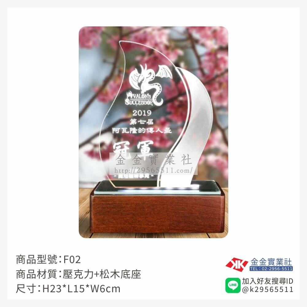 壓克力獎牌F02產品圖片