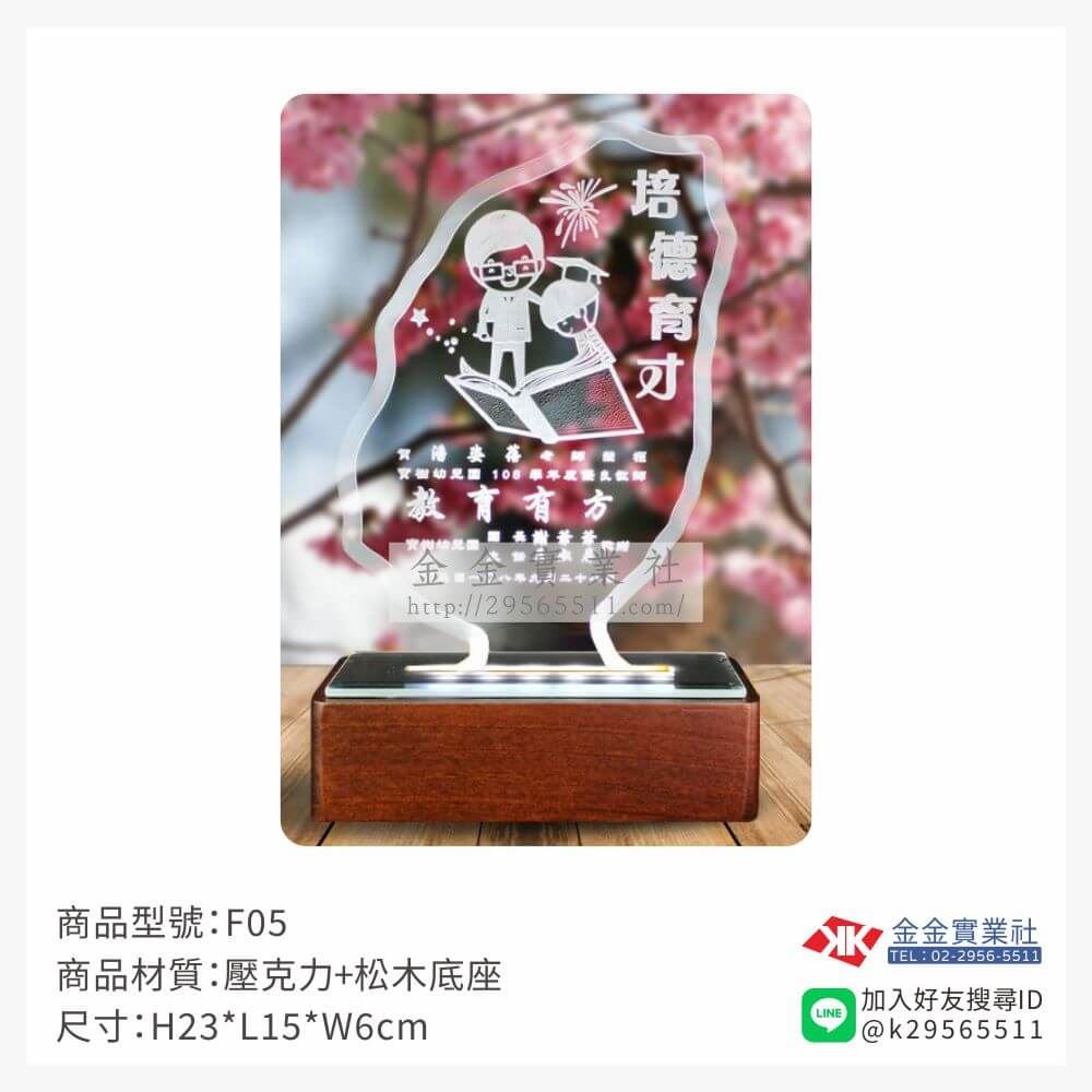 壓克力獎牌F05產品圖片