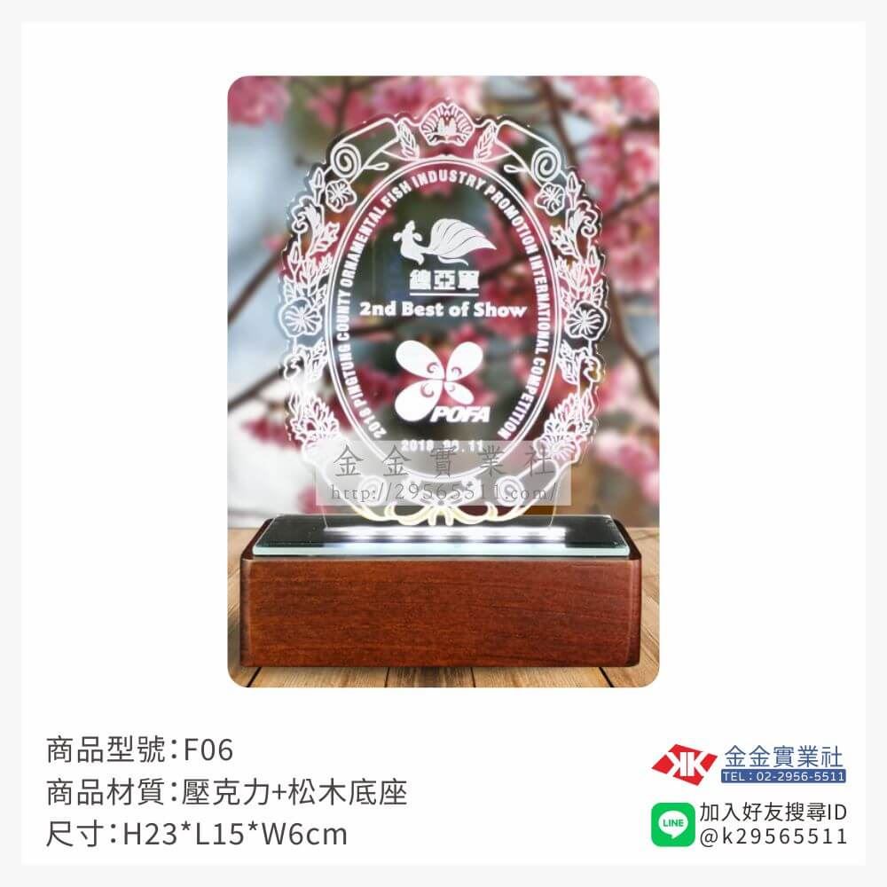 壓克力獎牌F06產品圖片