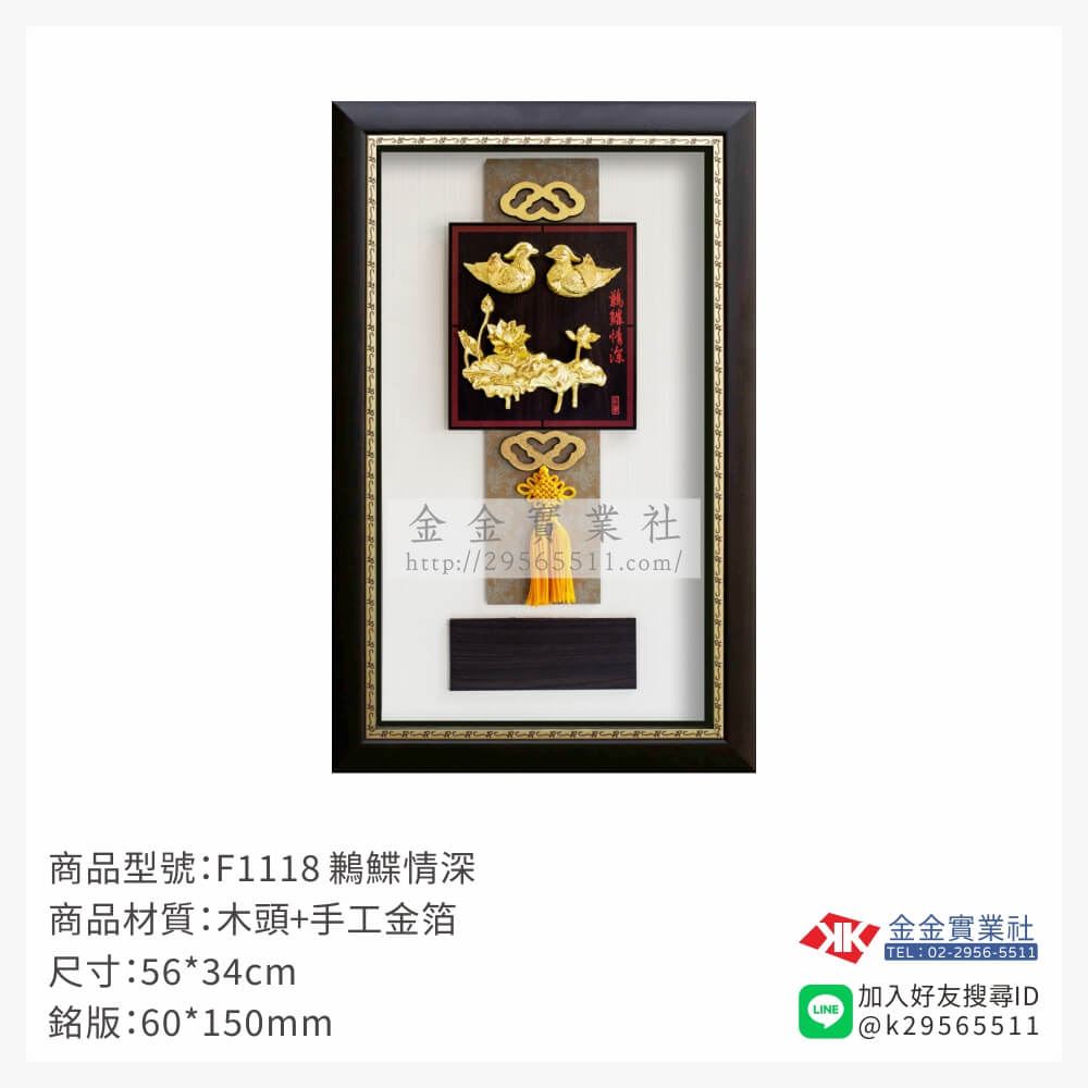 木頭造型獎座F1118產品圖片