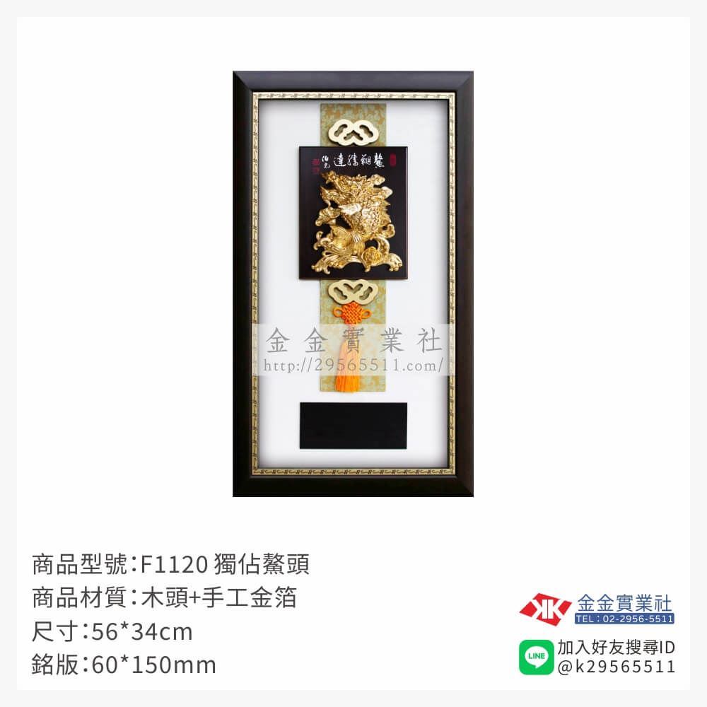 木頭造型獎座F1120產品圖片
