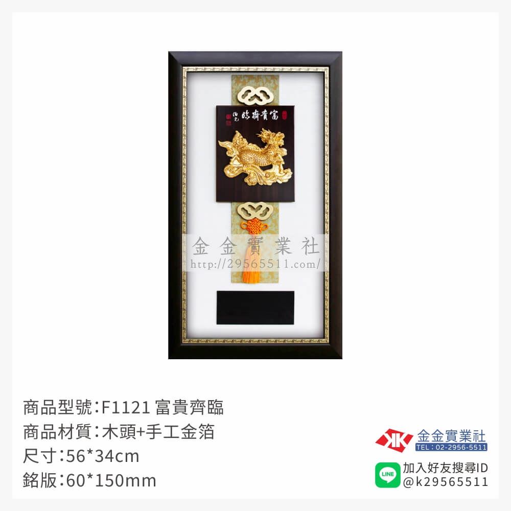 木頭造型獎座F1121產品圖片
