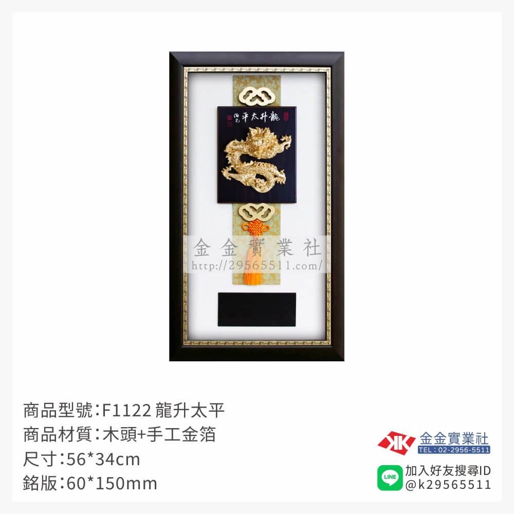 木頭造型獎座F1122產品圖片