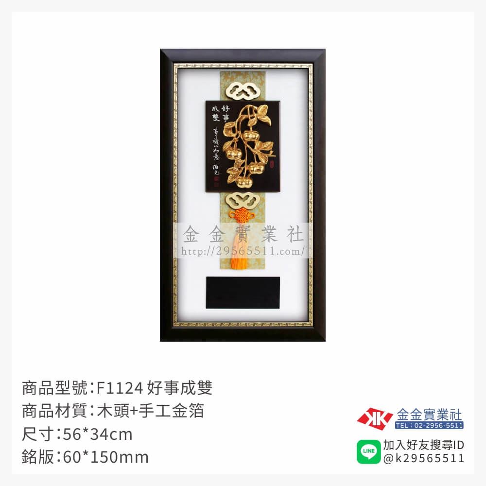 木頭造型獎座F1124產品圖片