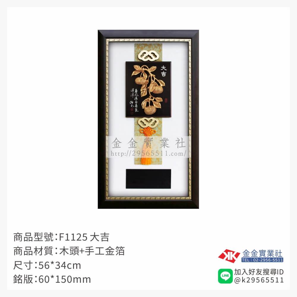 木頭造型獎座F1125產品圖片