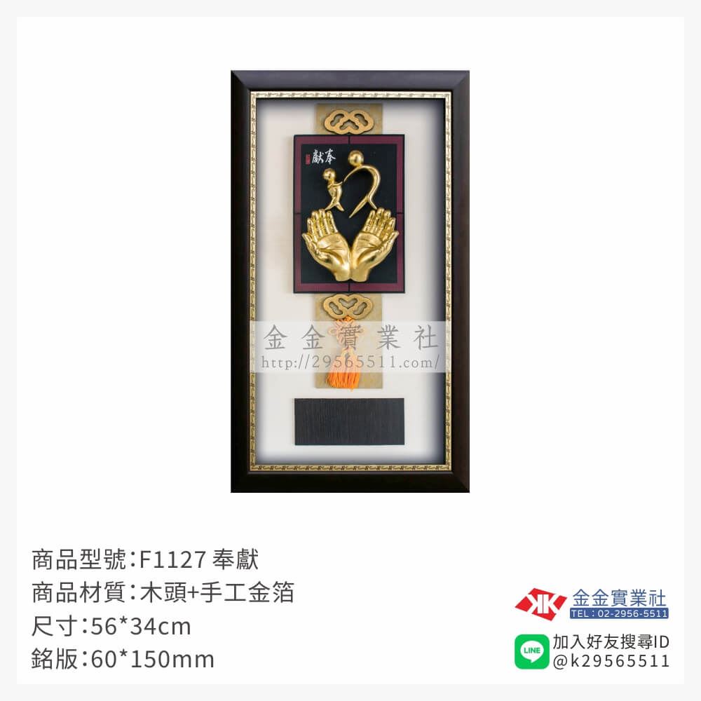 木頭造型獎座F1127產品圖片