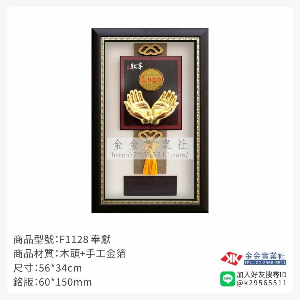 木頭造型獎座F1128產品圖片