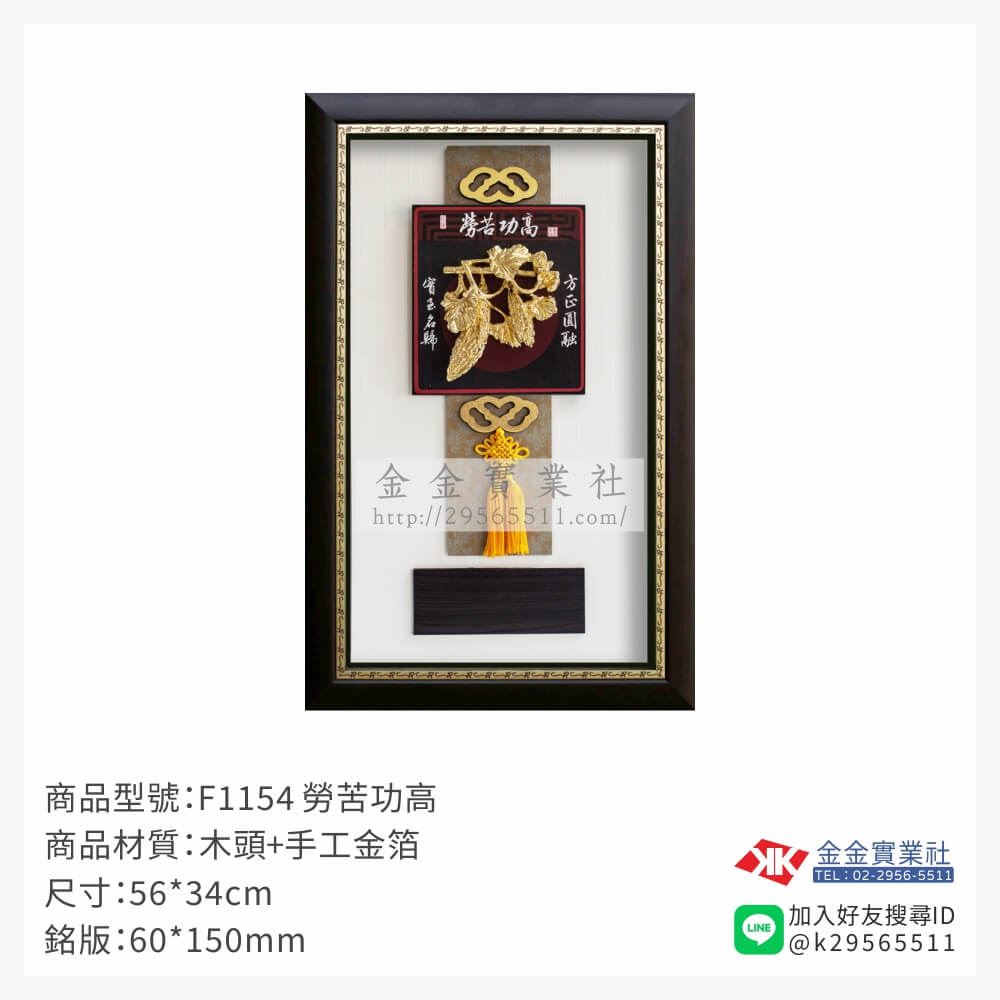 木頭造型獎座F1154產品圖片