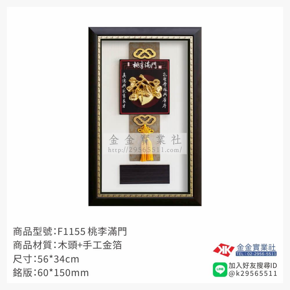 木頭造型獎座F1155產品圖片