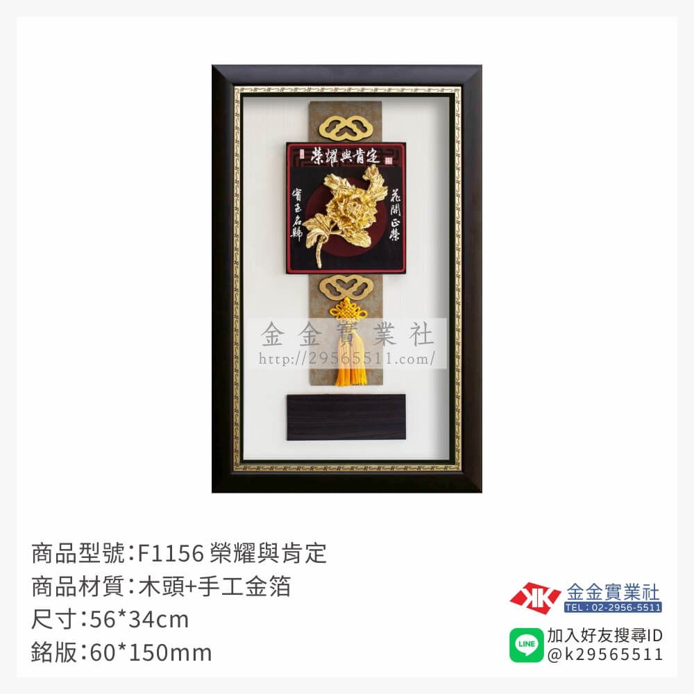 木頭造型獎座F1156產品圖片