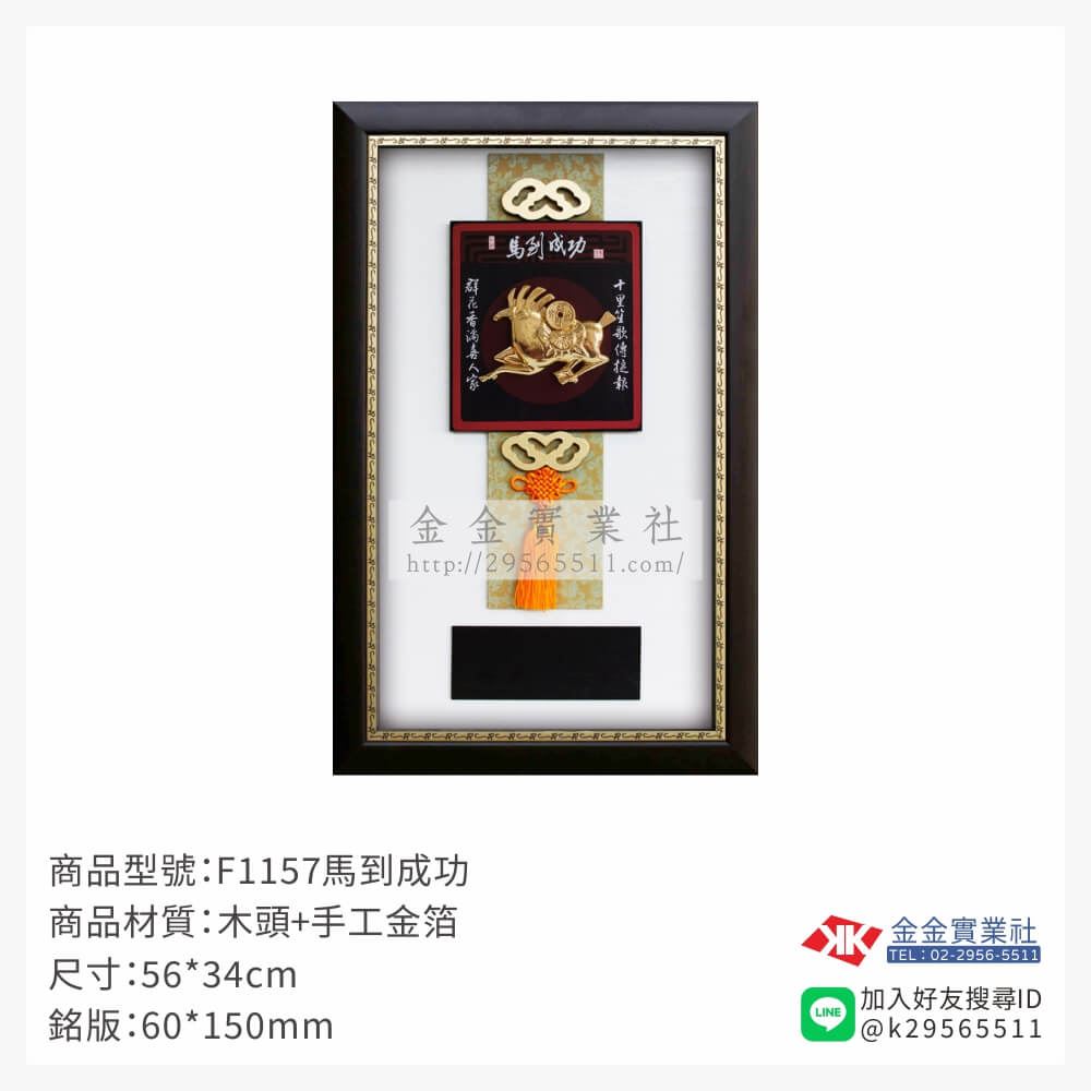 木頭造型獎座F1157產品圖片