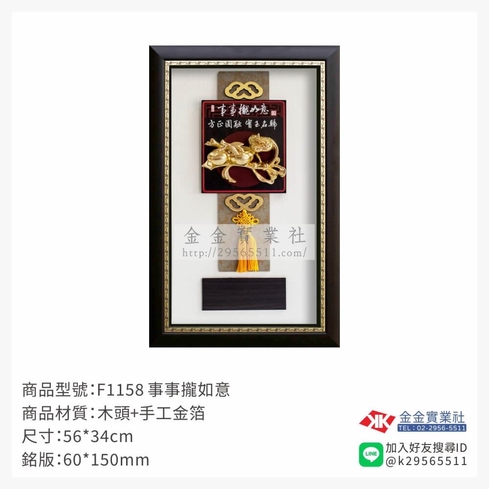 木頭造型獎座F1158產品圖片