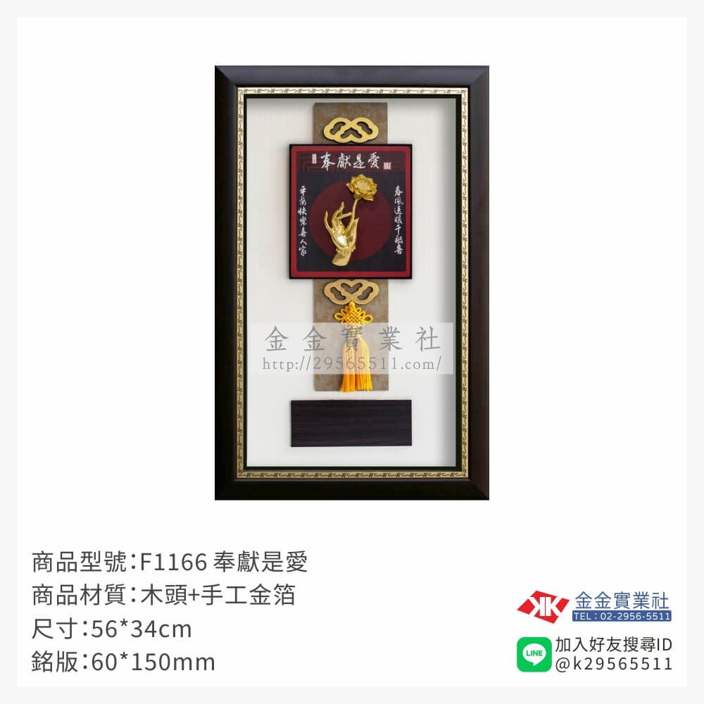 木頭造型獎座F1166產品圖片