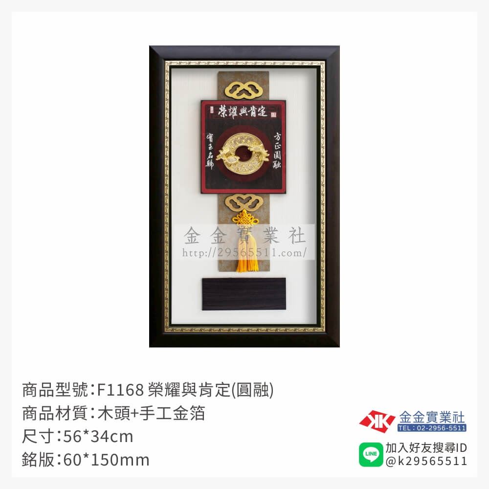 木頭造型獎座F1168產品圖片