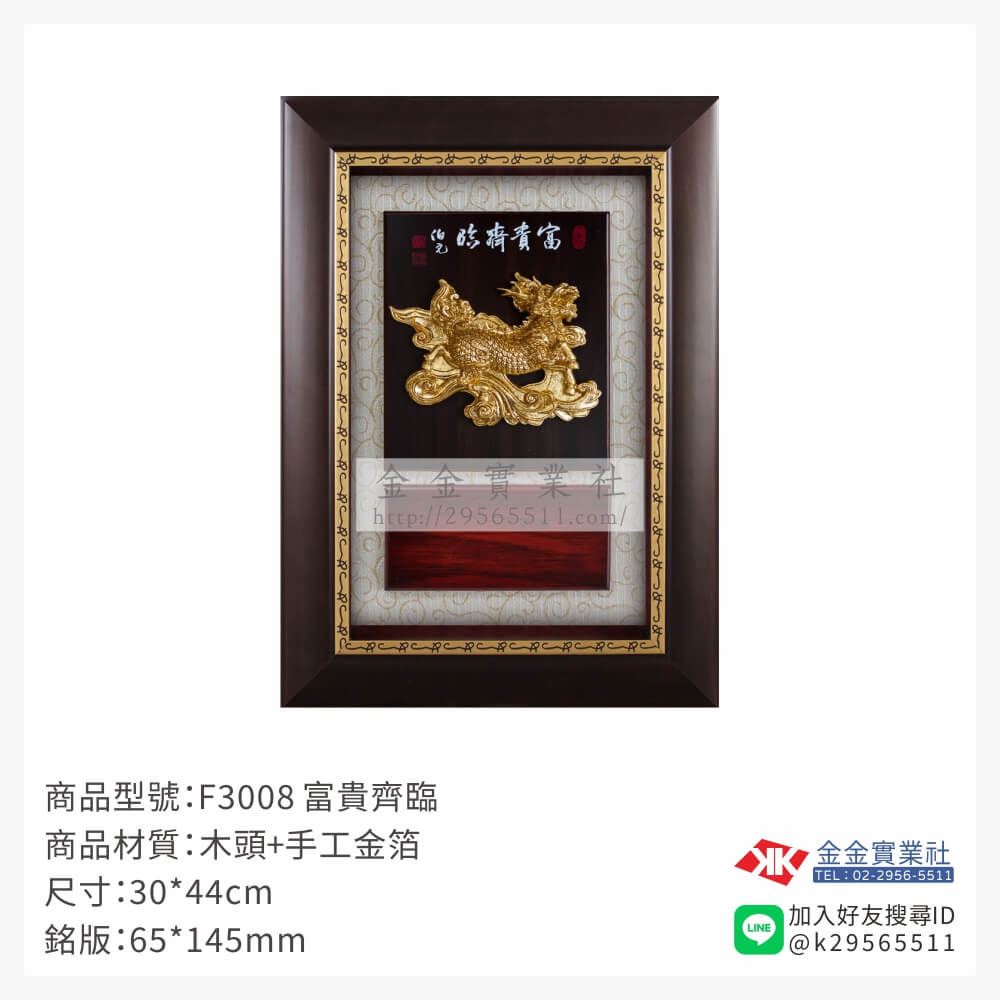 木頭造型獎座F3008產品圖片