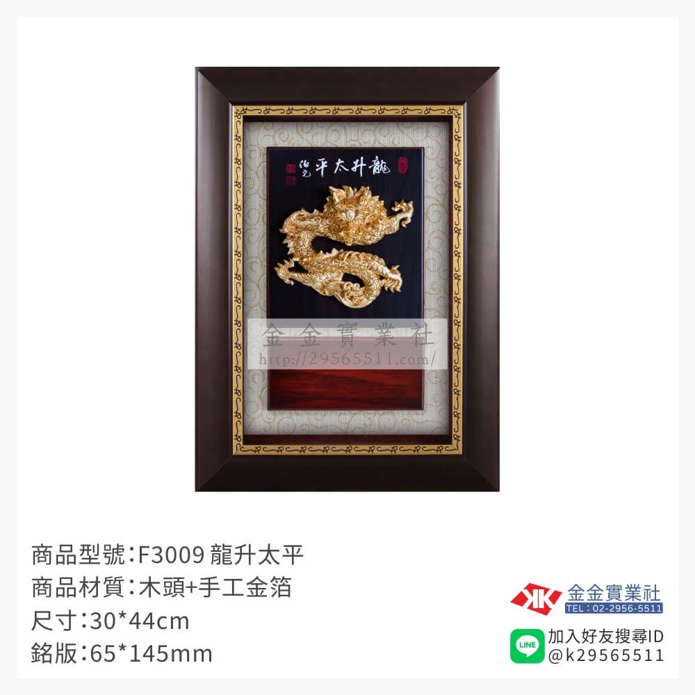 木頭造型獎座F3009產品圖片