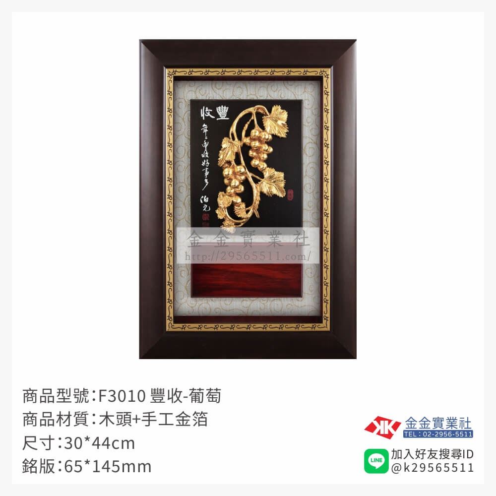 木頭造型獎座F3010產品圖片