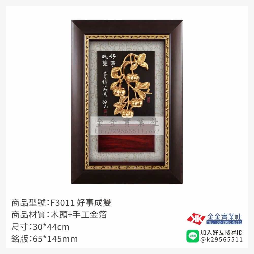木頭造型獎座F3011產品圖片