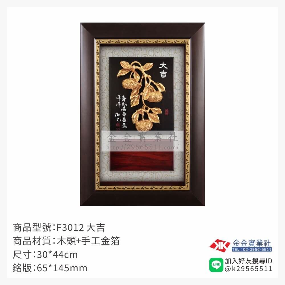 木頭造型獎座F3012產品圖片