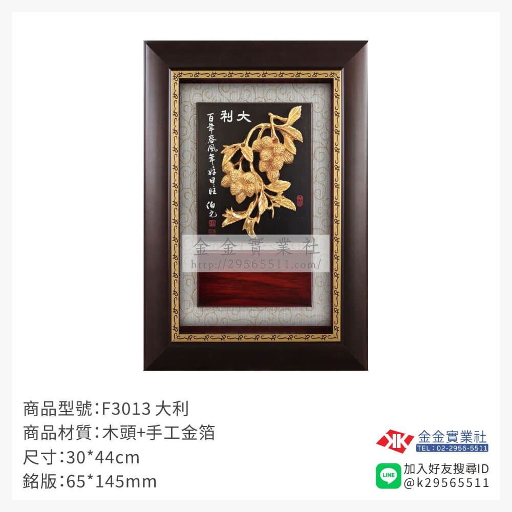 木頭造型獎座F3013產品圖片