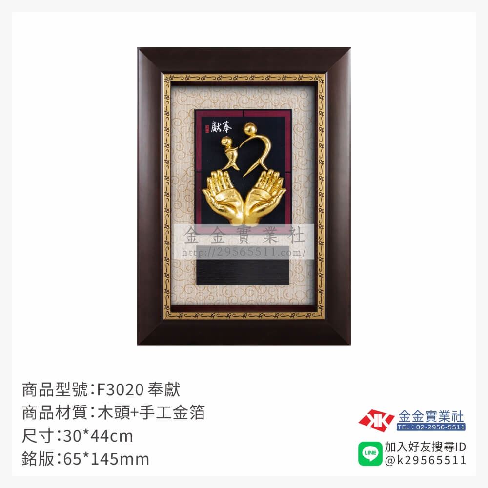 木頭造型獎座F3020產品圖片