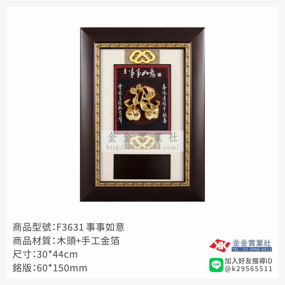 木頭造型獎座F3631產品圖片