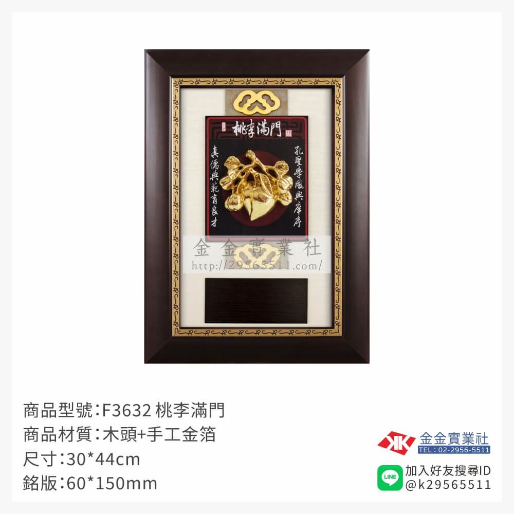 木頭造型獎座F3632產品圖片